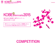 Tablet Screenshot of kobe-biennale.jp